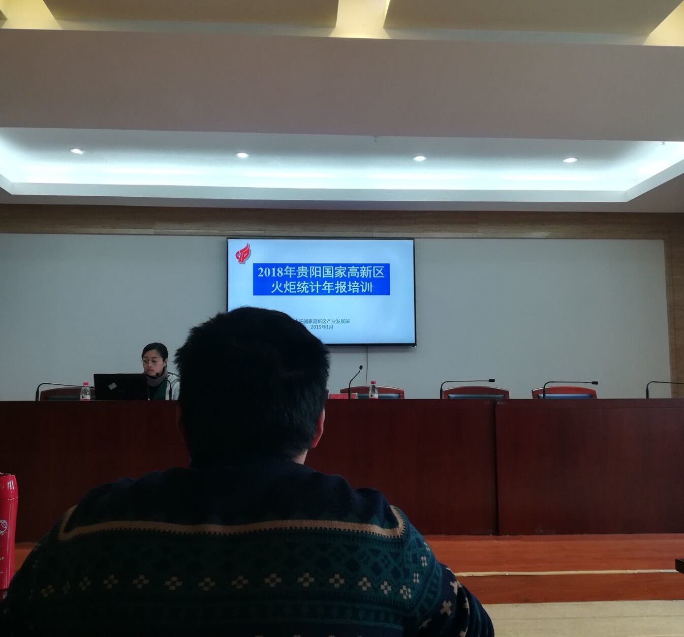 公司员工参加贵阳市高新区召开2018年火炬统计年报培训大会